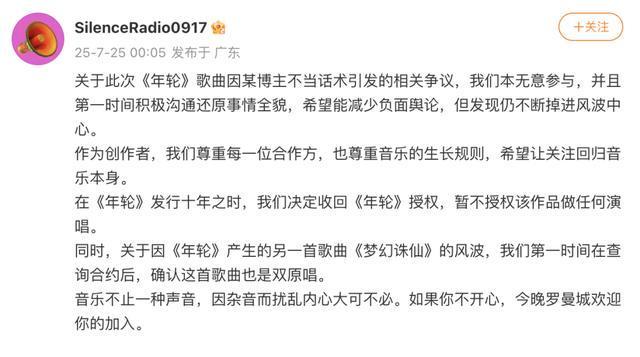九游娱乐：张碧晨、汪苏泷陷《年轮》原唱争议后首次参加同一活动(图3)