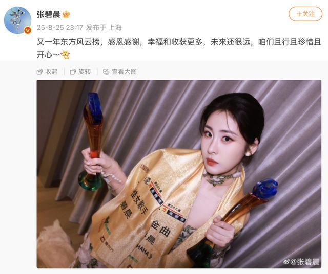 九游娱乐：张碧晨、汪苏泷陷《年轮》原唱争议后首次参加同一活动