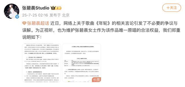 九游娱乐：张碧晨、汪苏泷陷《年轮》原唱争议后首次参加同一活动(图4)