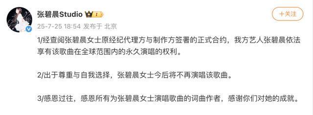 九游娱乐：张碧晨、汪苏泷陷《年轮》原唱争议后首次参加同一活动(图5)