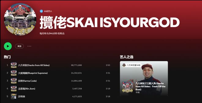 “别墅里面唱K”一张专辑赚12亿超越周杰伦他到底是谁？(图2)