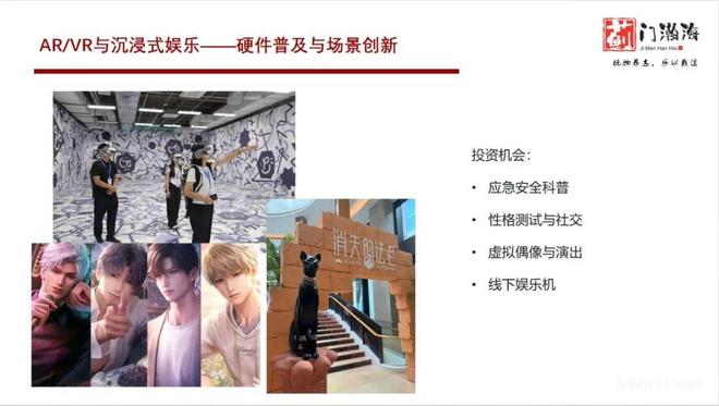 蓟门瀚海资本柏铖：情感智能或成AI下一爆点(图3)