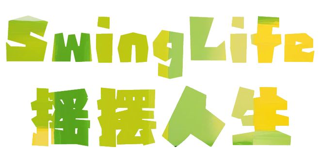 九游娱乐：三岁啦！YOUNG剧场生日趴邀你来玩(图4)