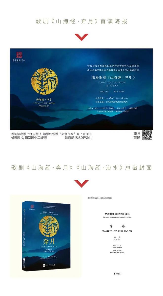 作曲家宝玉述评｜周海宏：给人信心与让人放心