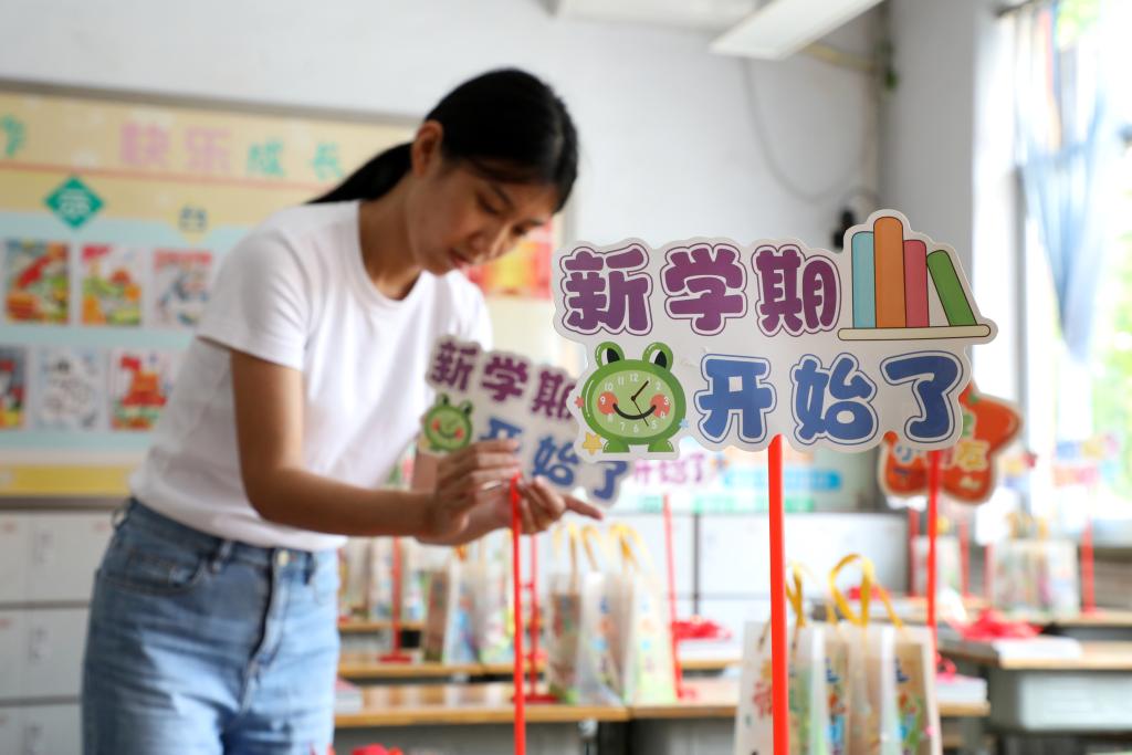 向着新学期出发！(图10)