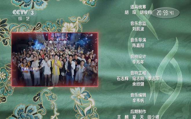 九游娱乐文化：刘凯波担纲2025央视总台七夕晚会音乐总监以匠