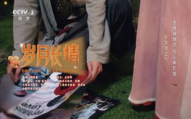 九游娱乐文化：刘凯波担纲2025央视总台七夕晚会音乐总监以匠心之声点亮主题(图4)