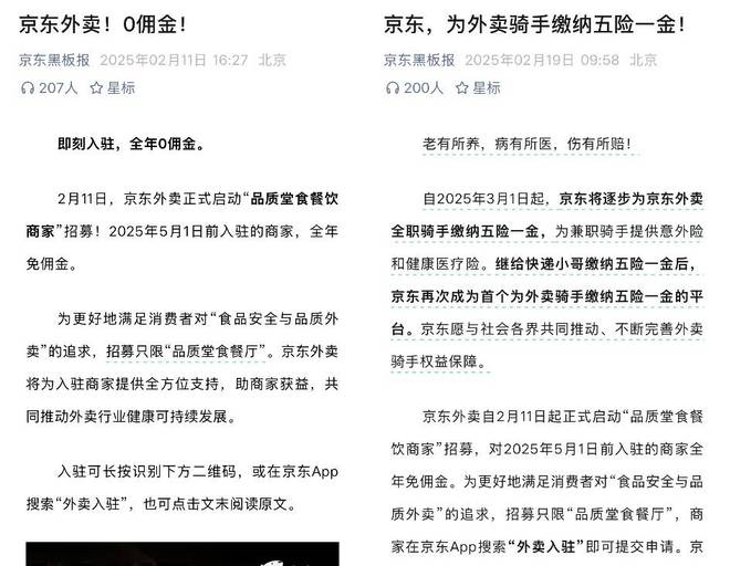 黄的灵蓝的赢外卖大战已经到玄学领域了(图4)
