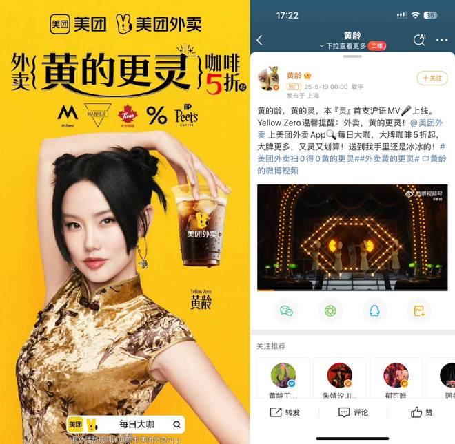 黄的灵蓝的赢外卖大战已经到玄学领域了