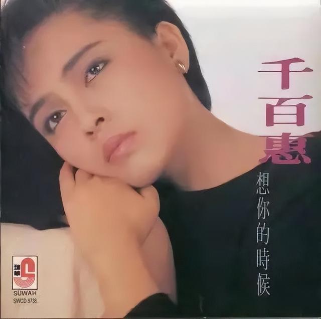 九游娱乐文化：知名歌手千百惠去世年仅62岁！曾唱过《走过咖啡屋》原计划4天后参加演出(图5)