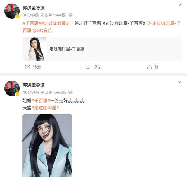 九游娱乐文化：知名歌手千百惠去世年仅62岁！曾唱过《走过咖啡屋》原计划4天后参加演出(图2)