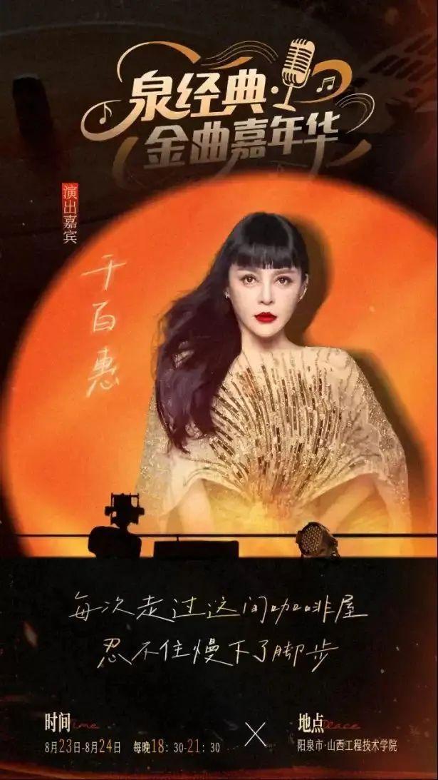 九游娱乐文化：知名歌手千百惠去世年仅62岁！曾唱过《走过咖啡屋》原计划4天后参加演出(图4)