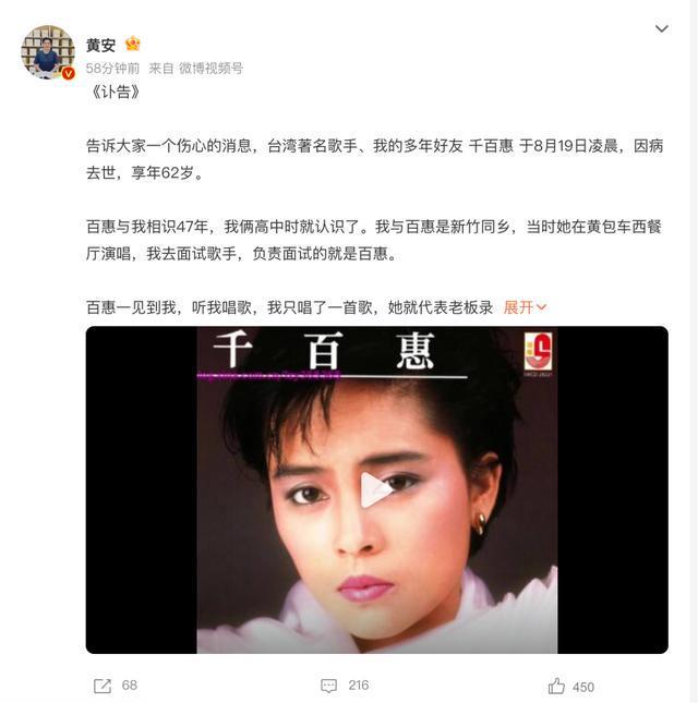 九游娱乐文化：知名歌手千百惠去世年仅62岁！曾唱过《走过咖啡