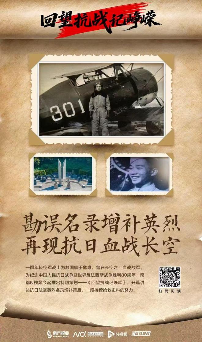 九游娱乐：广东籍抗日航空英烈后人分享阅兵仪式观后感：流下自豪