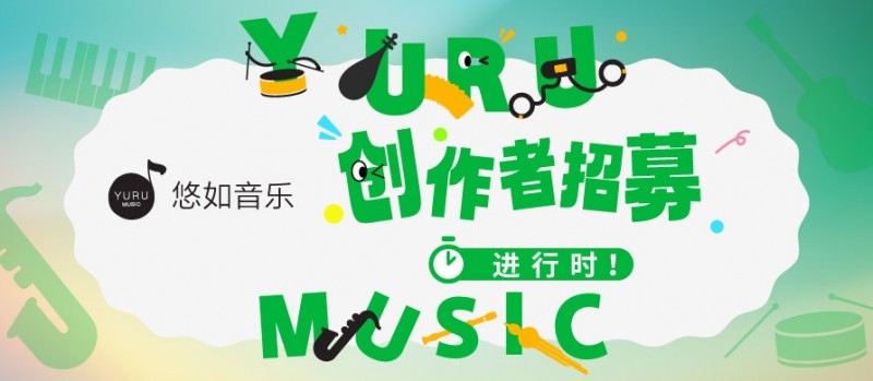 索尼宣布启动2024悠如音乐（YURUMUSIC）中国项目(图3)