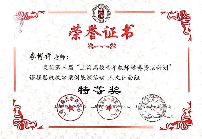 上音+1！作曲与作曲技术理论教师团队入选“全国高校黄大年式教师团队”(图3)