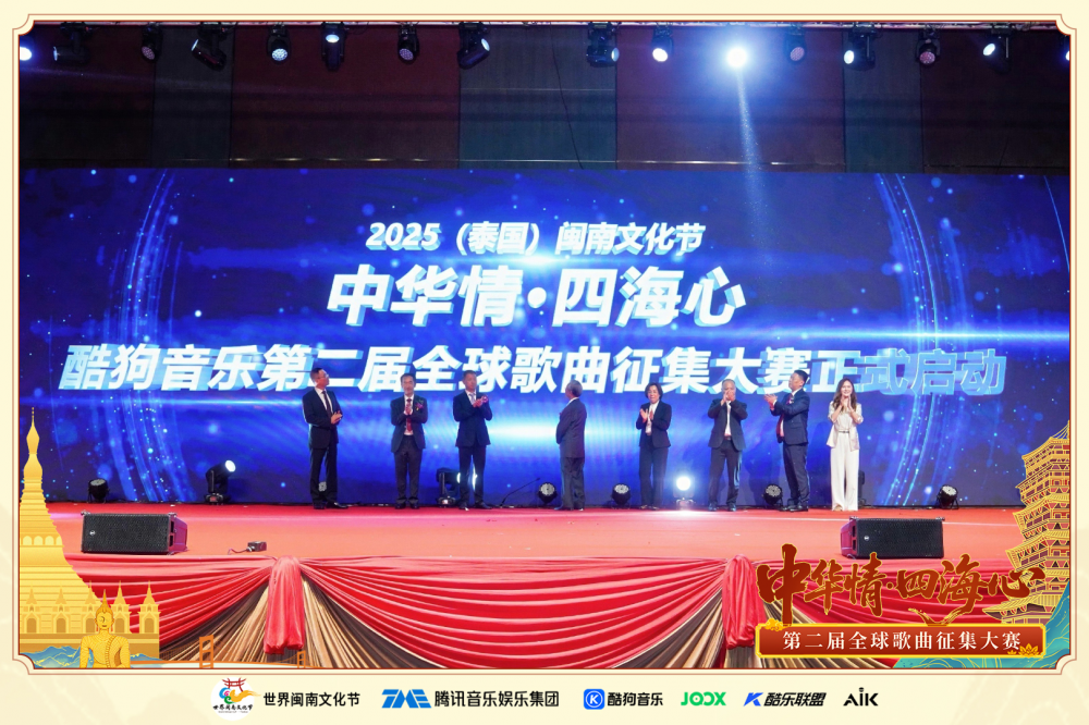 扎根东南亚辐射全球JOOX携手酷狗音乐启动全球歌曲征集大赛(图2)