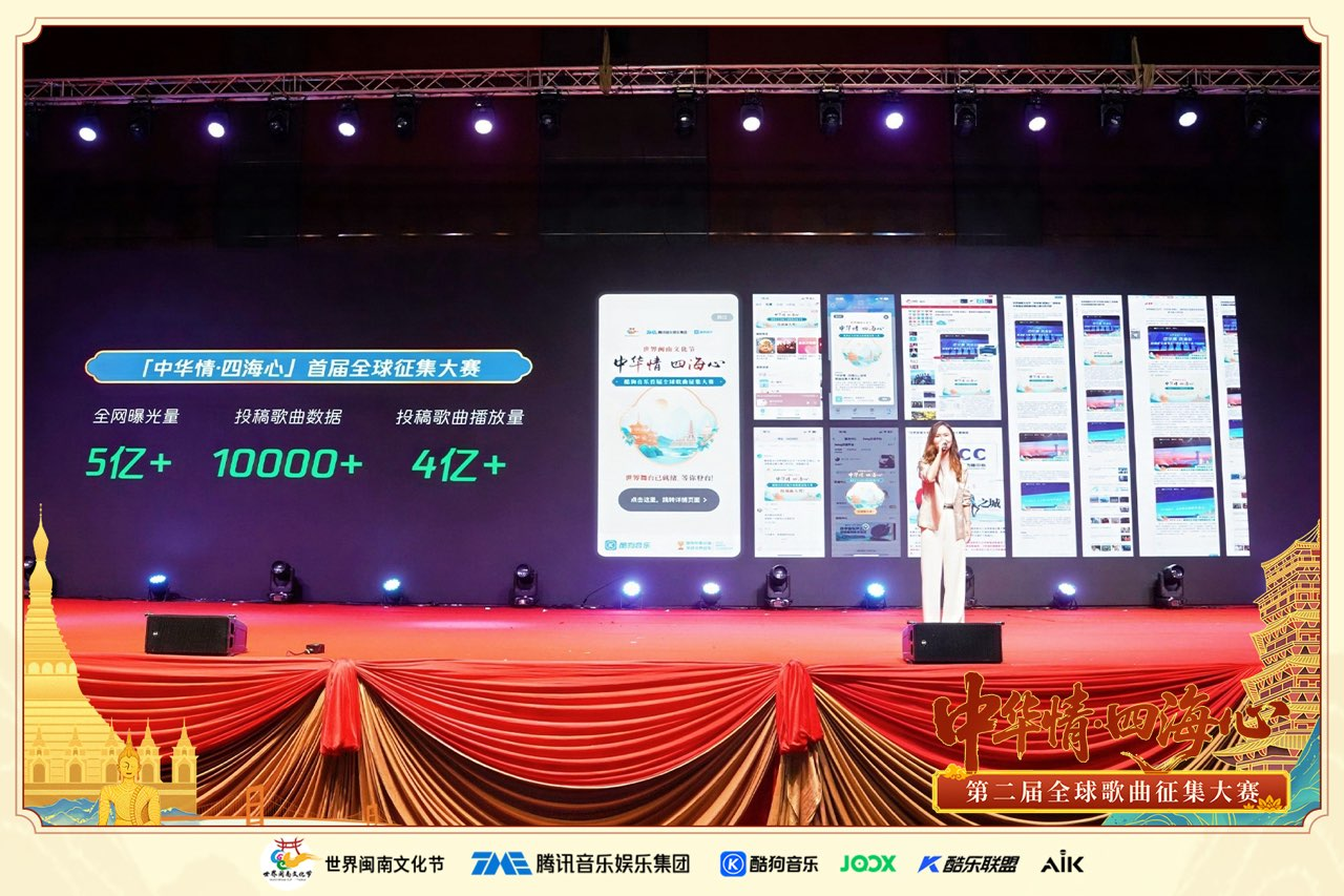 扎根东南亚辐射全球JOOX携手酷狗音乐启动全球歌曲征集大赛(图3)