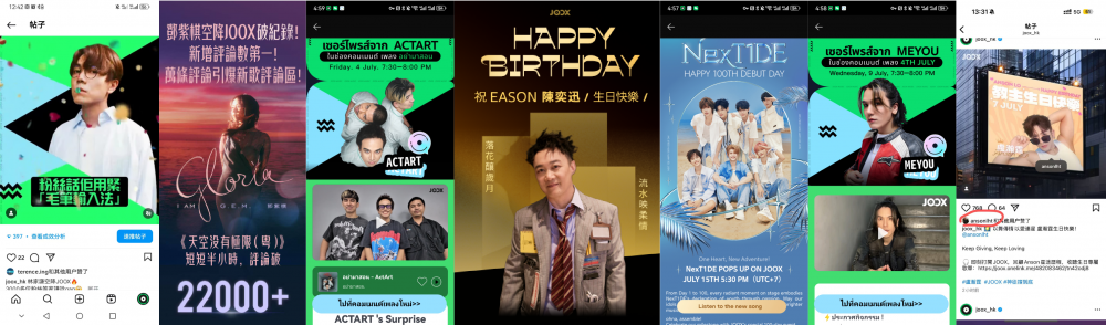 扎根东南亚辐射全球JOOX携手酷狗音乐启动全球歌曲征集大赛(图5)