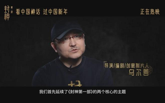 音乐总监蒙柯卓兰《封神第二部》“家园”音乐诠释西岐保卫战(图2)