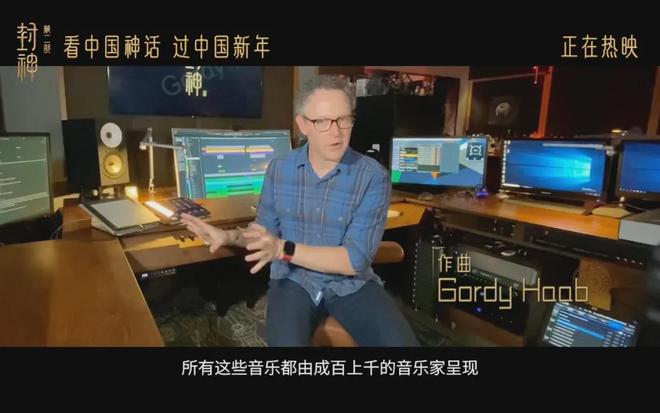 音乐总监蒙柯卓兰《封神第二部》“家园”音乐诠释西岐保卫战(图3)