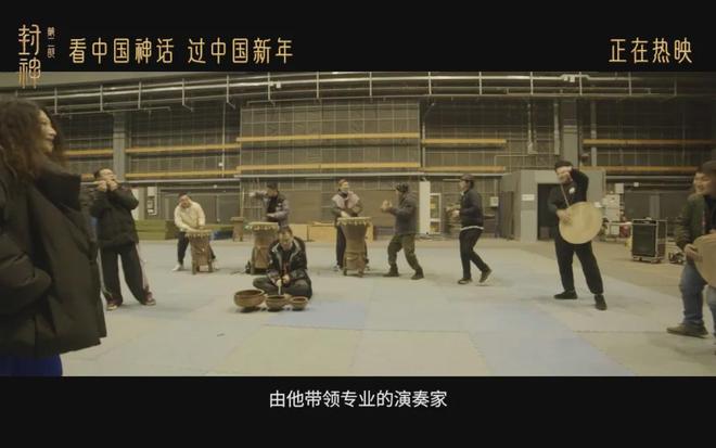 音乐总监蒙柯卓兰《封神第二部》“家园”音乐诠释西岐保卫战(图11)