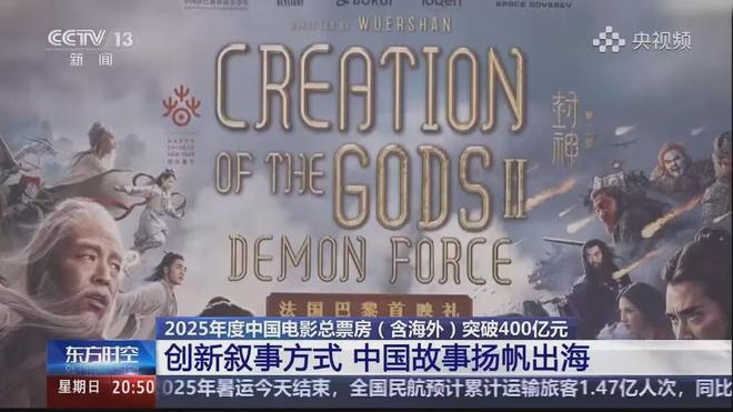 音乐总监蒙柯卓兰《封神第二部》“家园”音乐诠释西岐保卫战(图16)