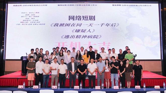 三部微短剧在清镇开机清镇城发集团以文化探索激活国企转型(图2)