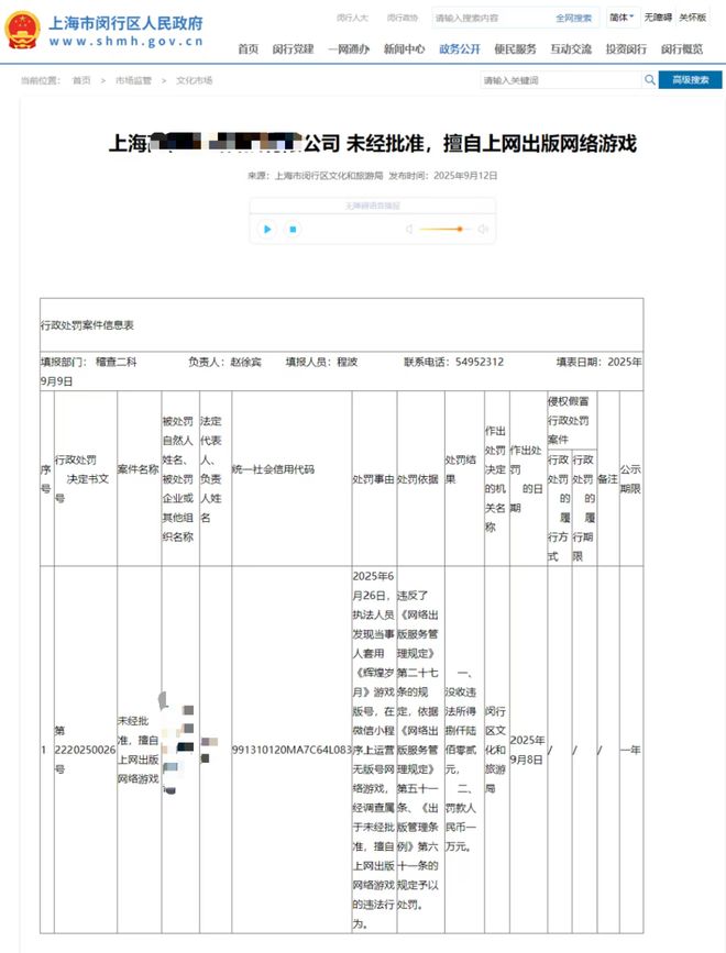 网易云音乐起诉叠纸一周说「法」(图2)