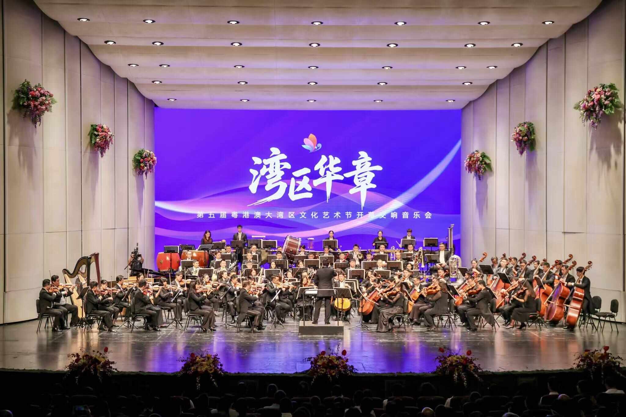 七首曲目描绘湾区风华！主创“揭秘”《湾区华章》主题交响音乐会