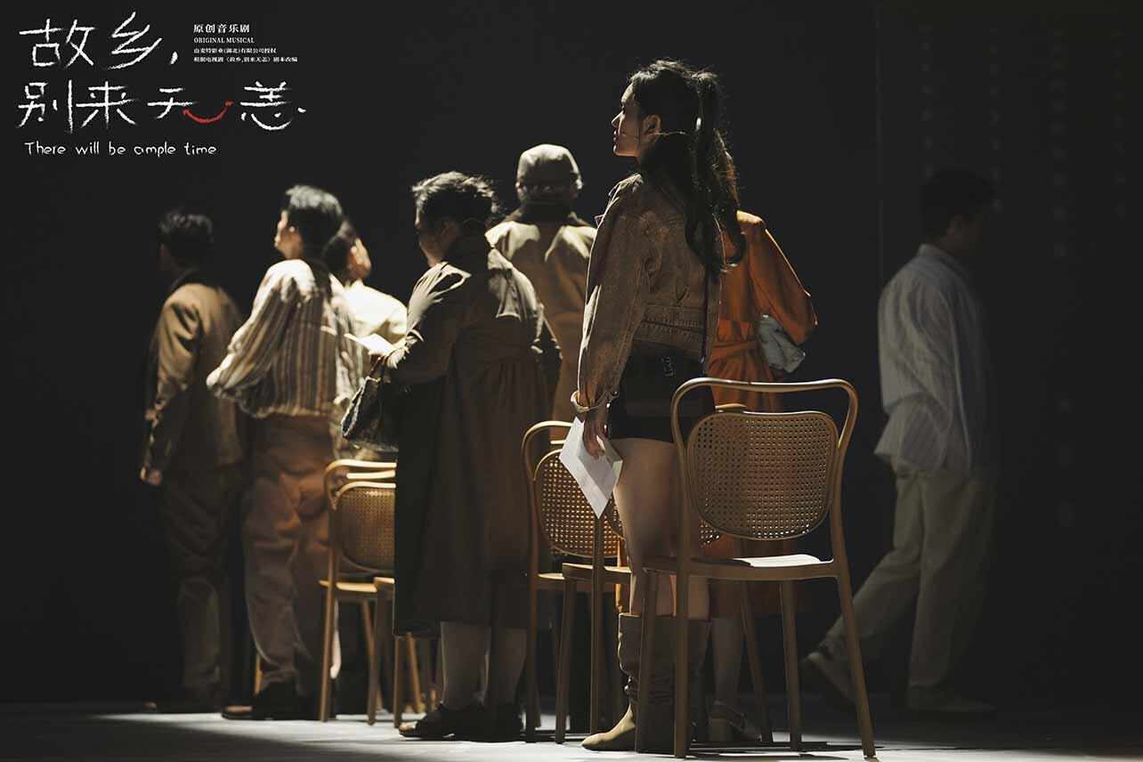 九游娱乐文化：一封给心中故乡的“音乐情书”原创音乐剧《故乡别来无恙》成功首演(图2)