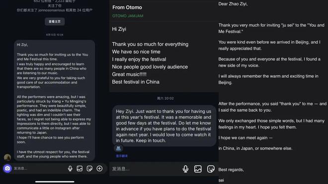 九游娱乐文化：案例｜“你和我”：三年亏近百万一个高中辍学生的实验音乐乌托邦(图11)