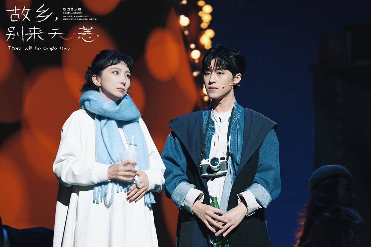 原创音乐剧《故乡别来无恙》在京首演(图2)