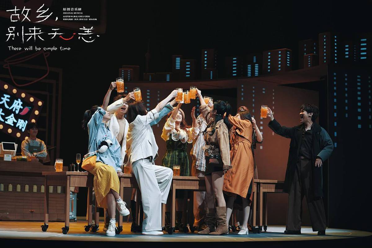 原创音乐剧《故乡别来无恙》在京首演(图7)