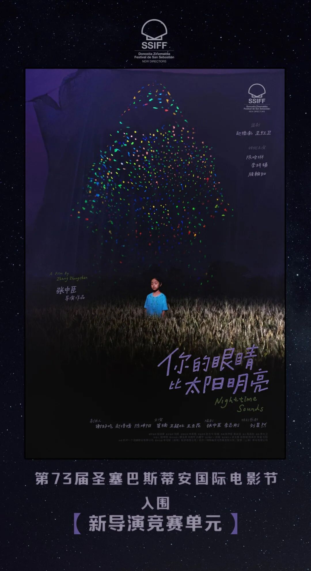 九游娱乐：2024浙江创投最佳项目迎来世界首映青年影人张中臣