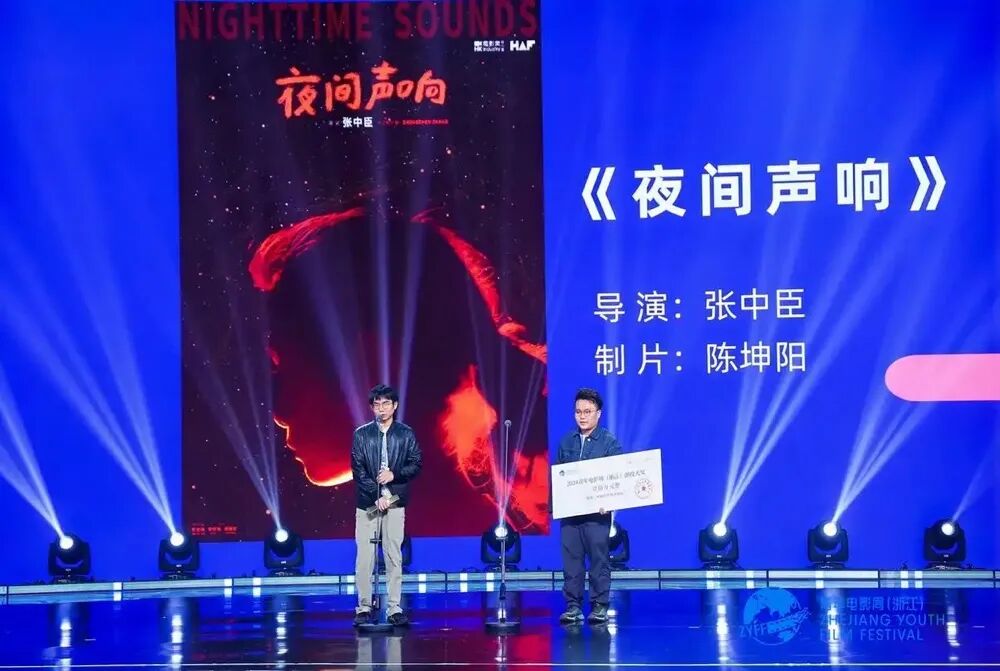 九游娱乐：2024浙江创投最佳项目迎来世界首映青年影人张中臣：坚持创作珍惜每一个拍摄的机会(图3)