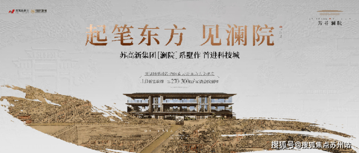 九游娱乐文化：芳菲澜院：10容积率太湖科学城核心区品质生活