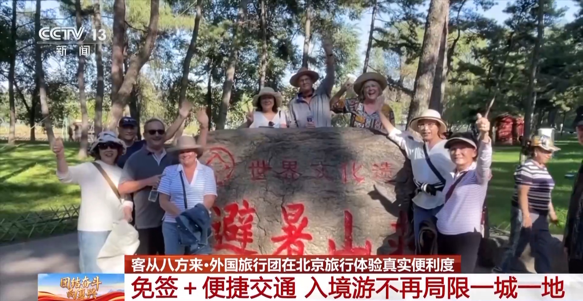 九游娱乐：邮轮+区域联动更多外国游客解锁中国旅游新选择(图12)