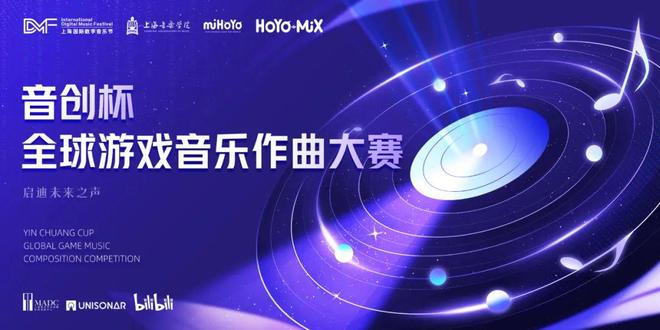 全球23人入围！2024“音创杯”决赛名单公布