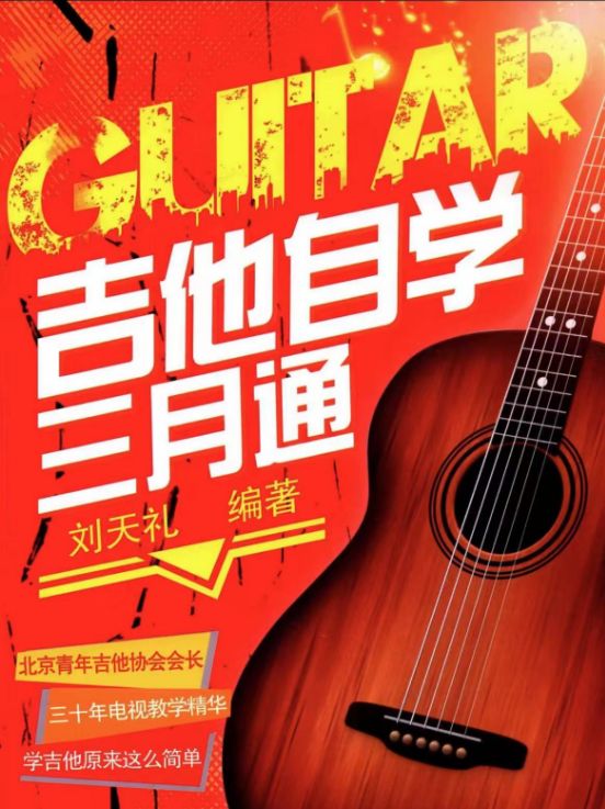 九游娱乐文化：一路走好！吉他大师刘天礼去世中国传媒大学发讣告学生悼念(图11)