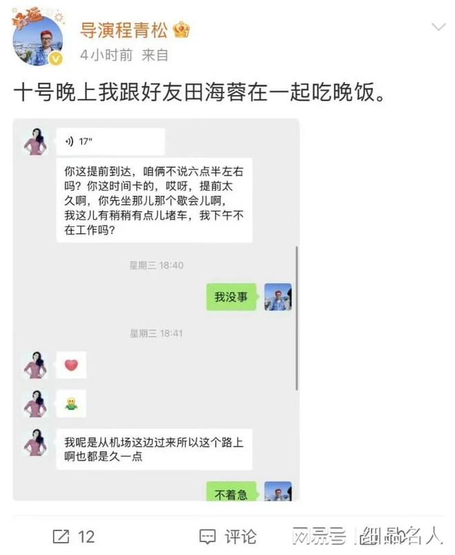 九游娱乐文化：于朦胧坠楼身亡！导演程青松不该遭质疑(图5)