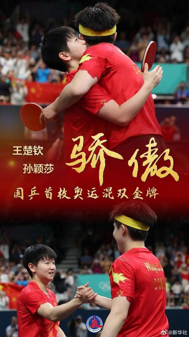 孙颖莎王楚钦球迷写的歌火了真挚创作打动人心(图3)