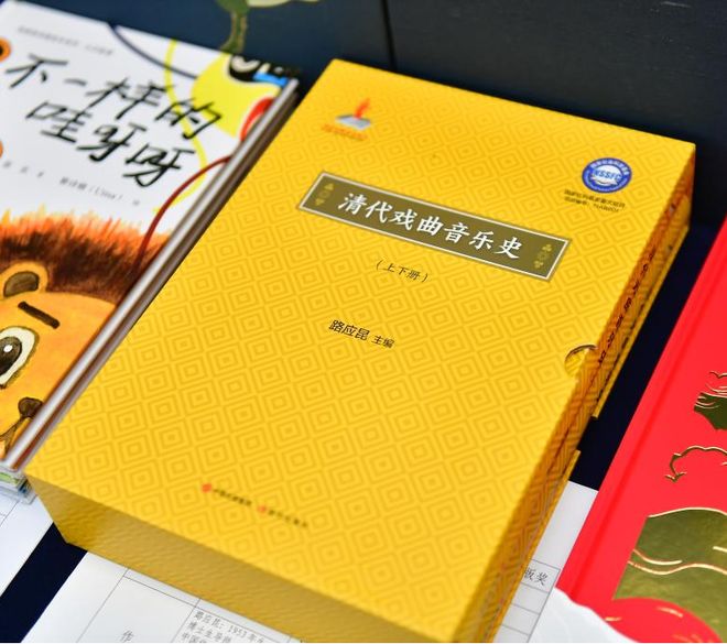 现代出版社《清代戏曲音乐史》《中国民族声乐润腔学》再获殊荣！(图2)