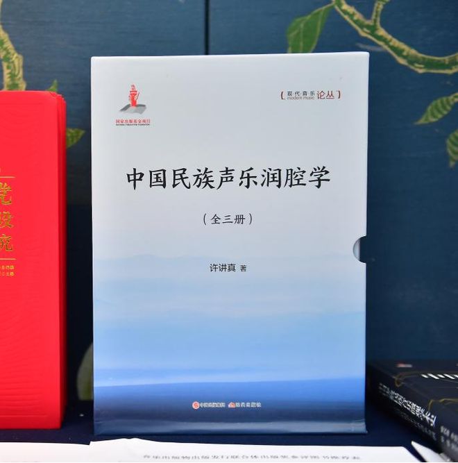 现代出版社《清代戏曲音乐史》《中国民族声乐润腔学》再获殊荣！(图4)