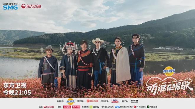 音综困于大金曲《听谁在唱歌》和于适找到了答案