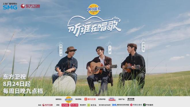 音综困于大金曲《听谁在唱歌》和于适找到了答案(图9)