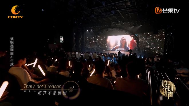 九游娱乐文化：我用AI音乐冲进芒果TV音综21强却自主退赛