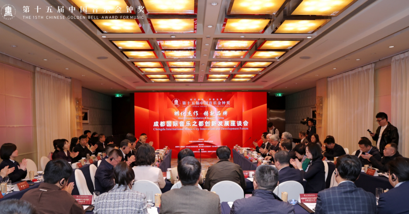 成都音乐声量进化论：以“金钟”之名促产业共振(图2)