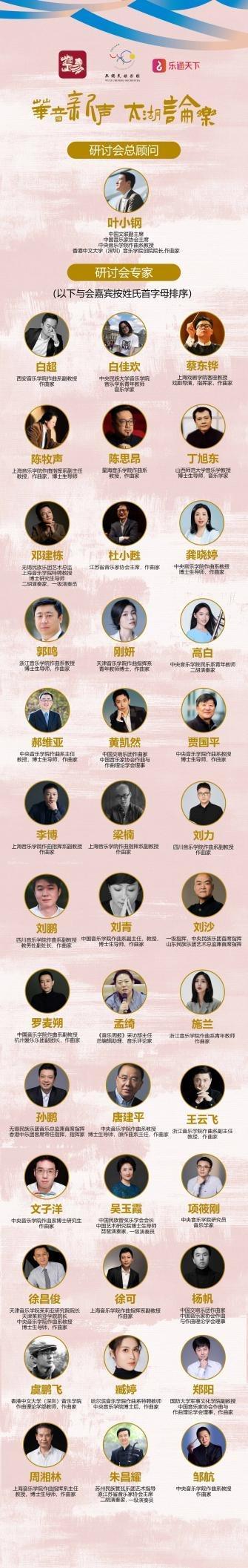 2025当代民族音乐创作高峰研讨会即将在无锡启幕！