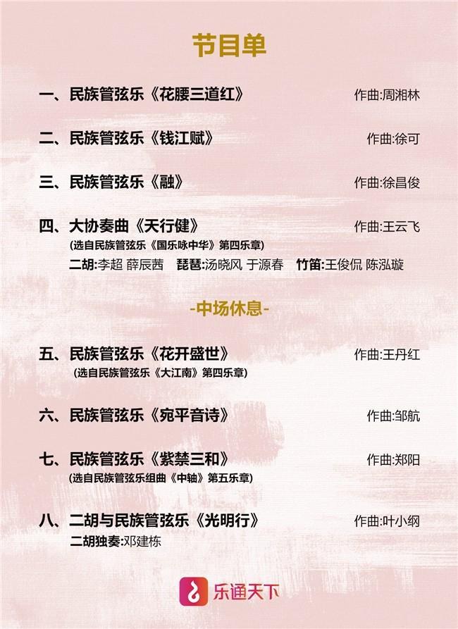 2025当代民族音乐创作高峰研讨会即将在无锡启幕！(图3)